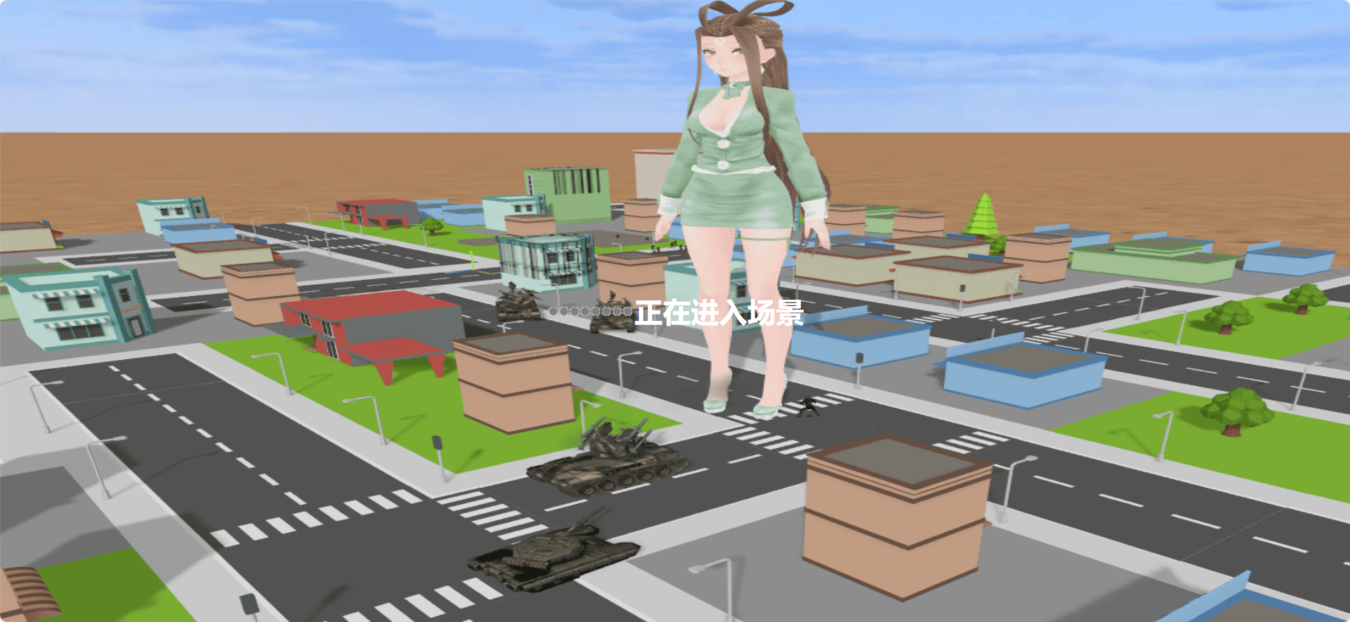 巨大娘模拟器 巨大娘模拟器