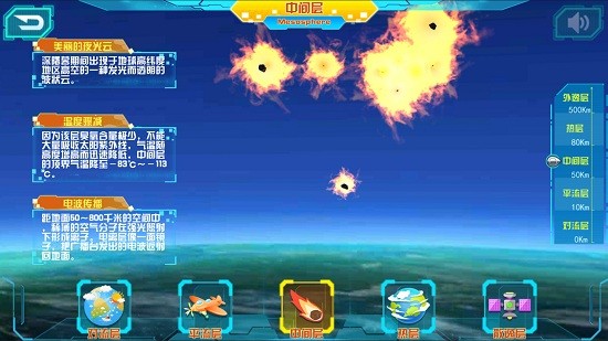 晨光AR地球仪