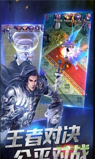 神魔斗 神魔斗