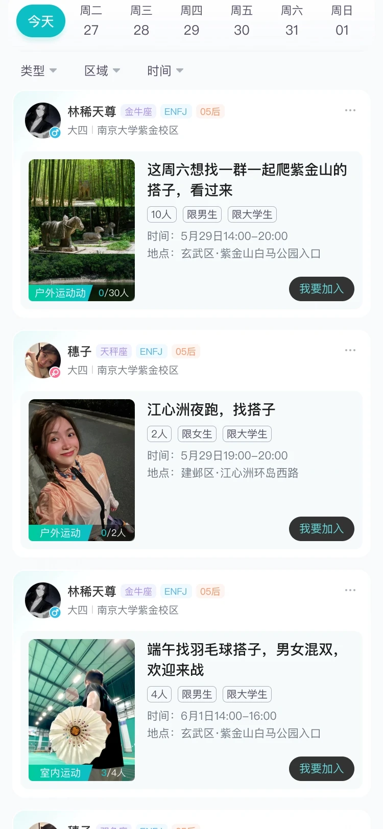 校艺 校艺