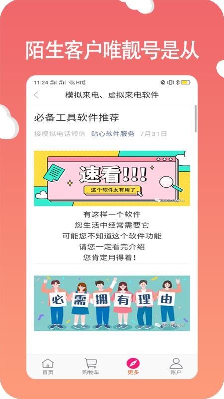 选号网络电话 选号网络电话