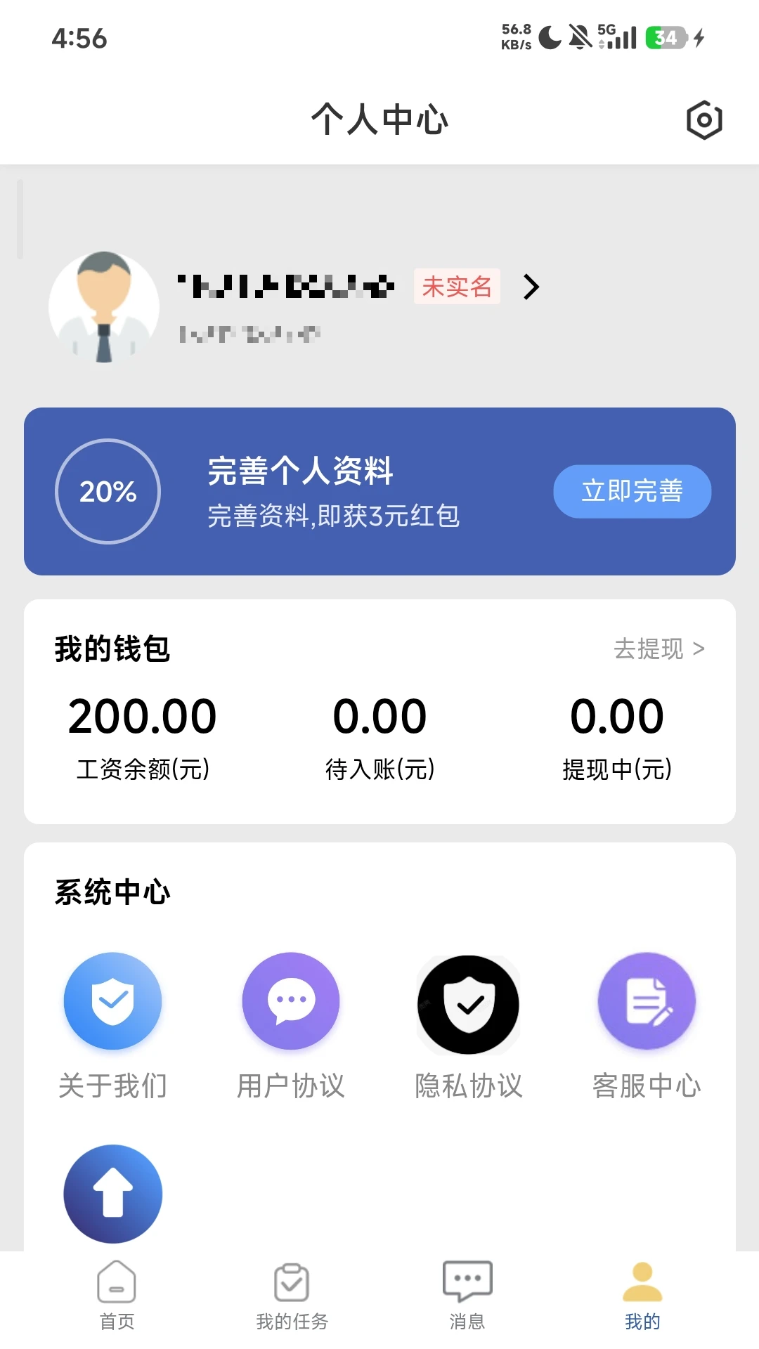 悠然众包采集