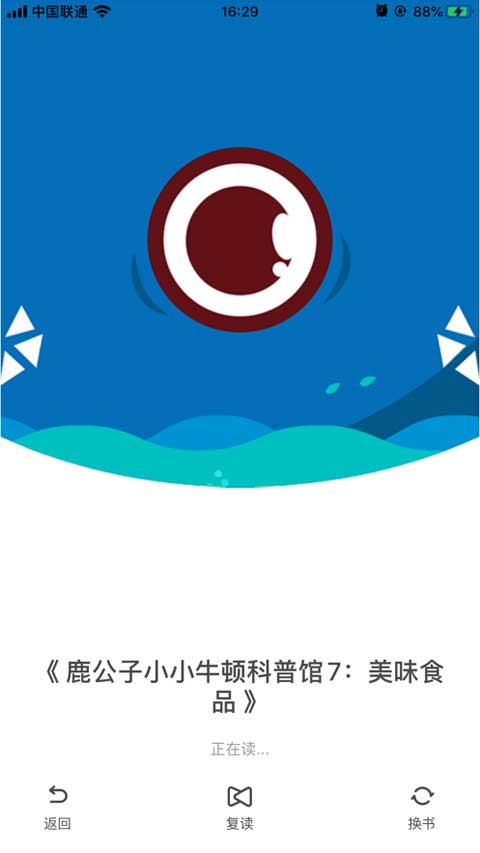 菠萝绘读