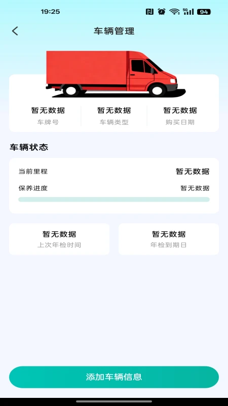 货运司机送货