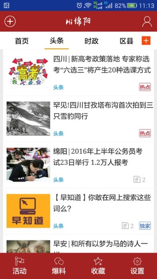 i绵阳