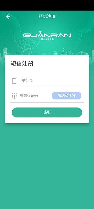 冠然智能家居 冠然智能家居