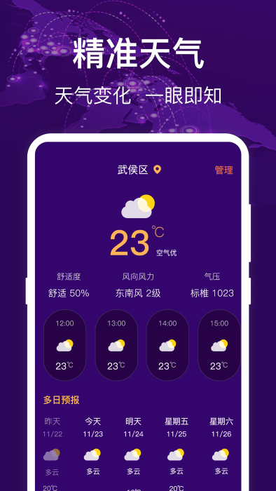 hd指南针app(改名hd海拔测量仪) hd指南针app(改名hd海拔测量仪)