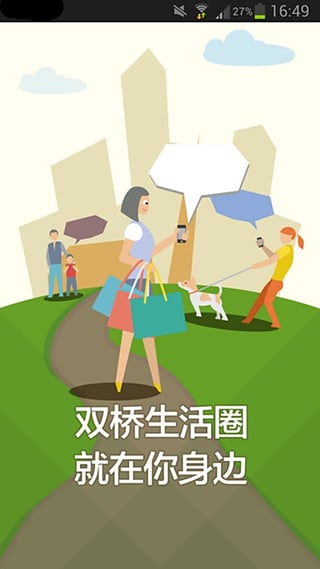生活圈