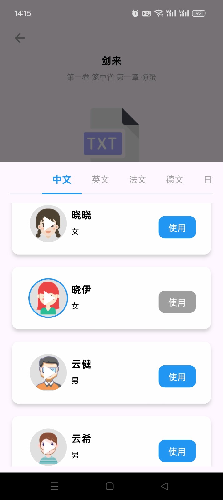 听书助手纯净版 听书助手纯净版