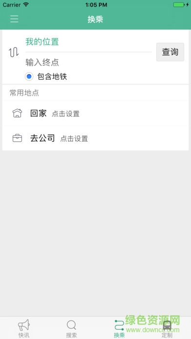 长垣行公交app