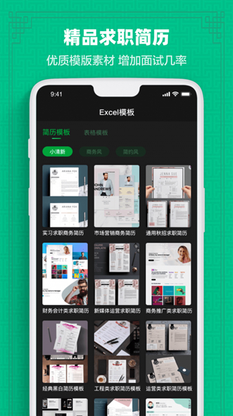 Excel表格教学 安卓版v1.0
