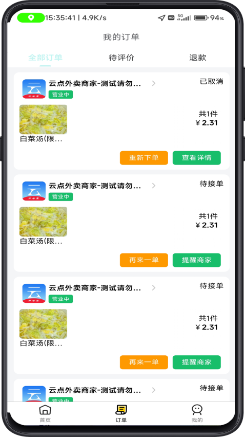 云点生活