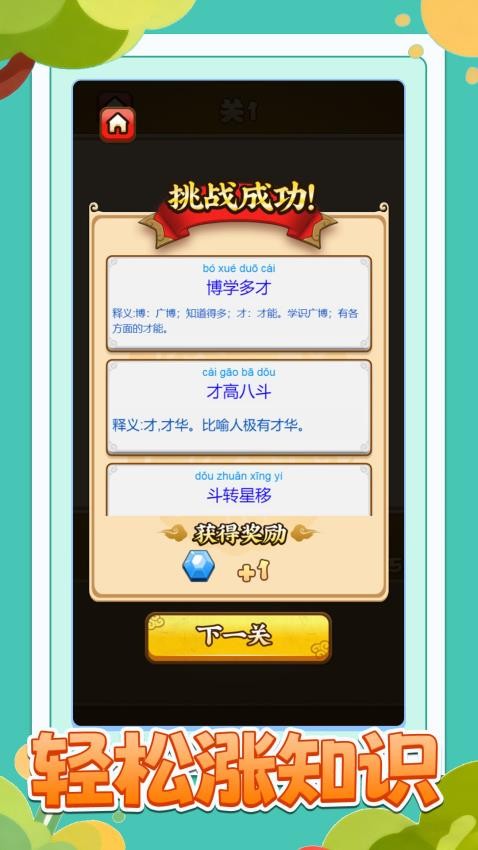 我肚里有墨