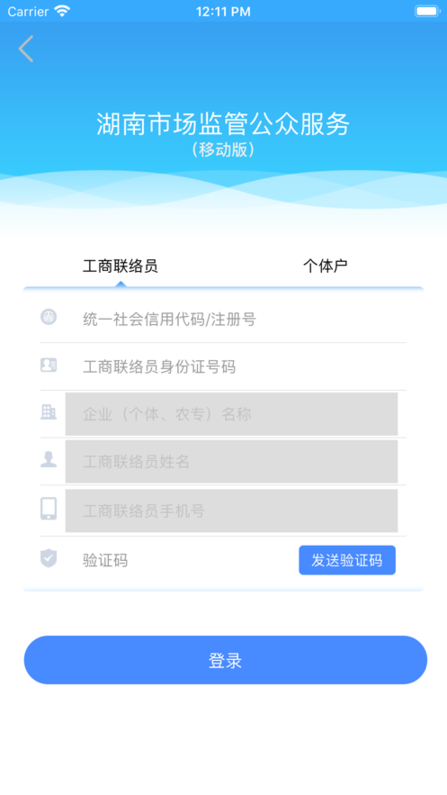 湖南工商年报