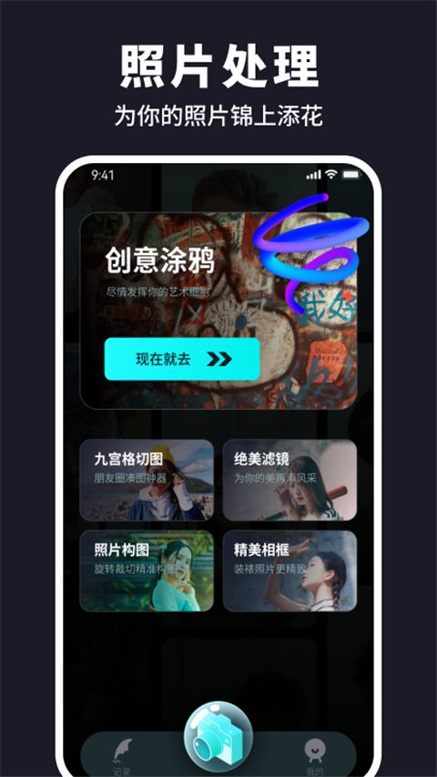 水珠相机(手机相机软件) v1.0.8.103 安卓版