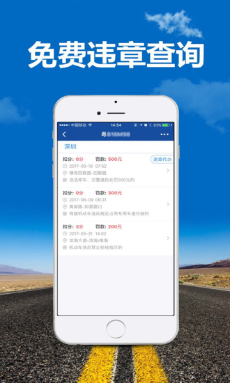 全国违章查询 全国违章查询