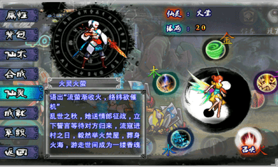 新轩辕剑