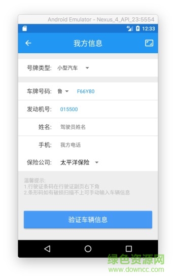 e路行 e路行