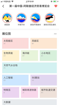 贸促云展