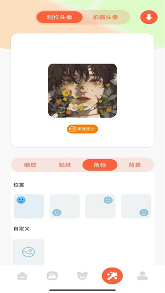壁纸主题大师官网版