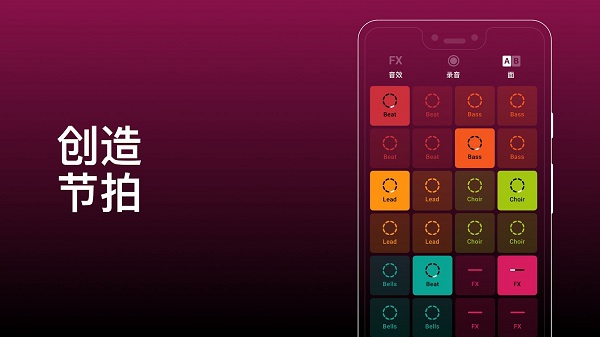 Groovepad 手机最新版v1.21.0