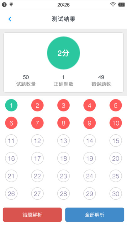 一级建造师