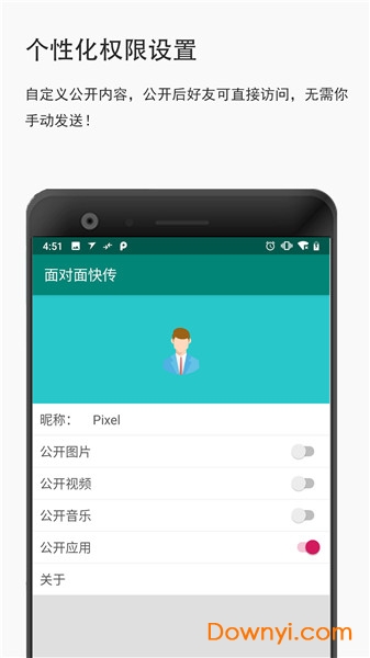 面对面快传手机版 面对面快传手机版