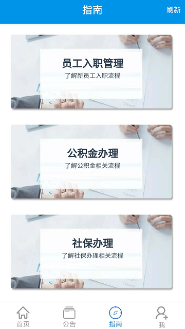 卫人派遣