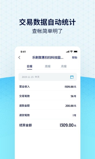 聚惠扫扫