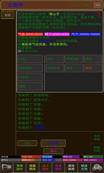 武侠联盟