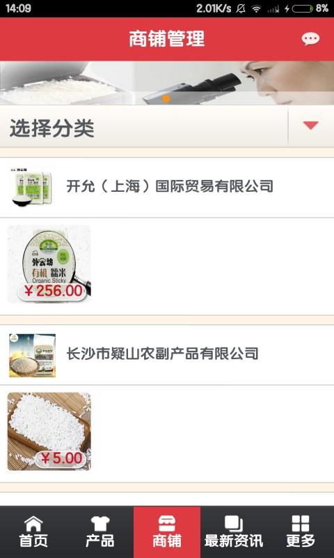 大米信息网 大米信息网