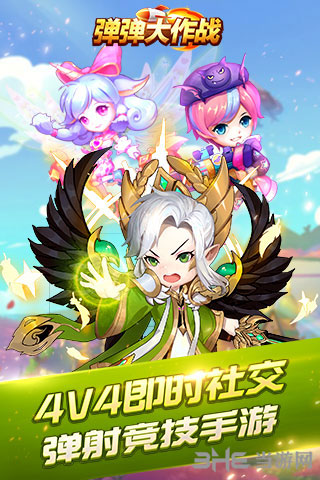 弹弹大作战 安卓版v1.28.91.38503