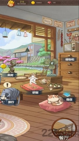 幸福厨房