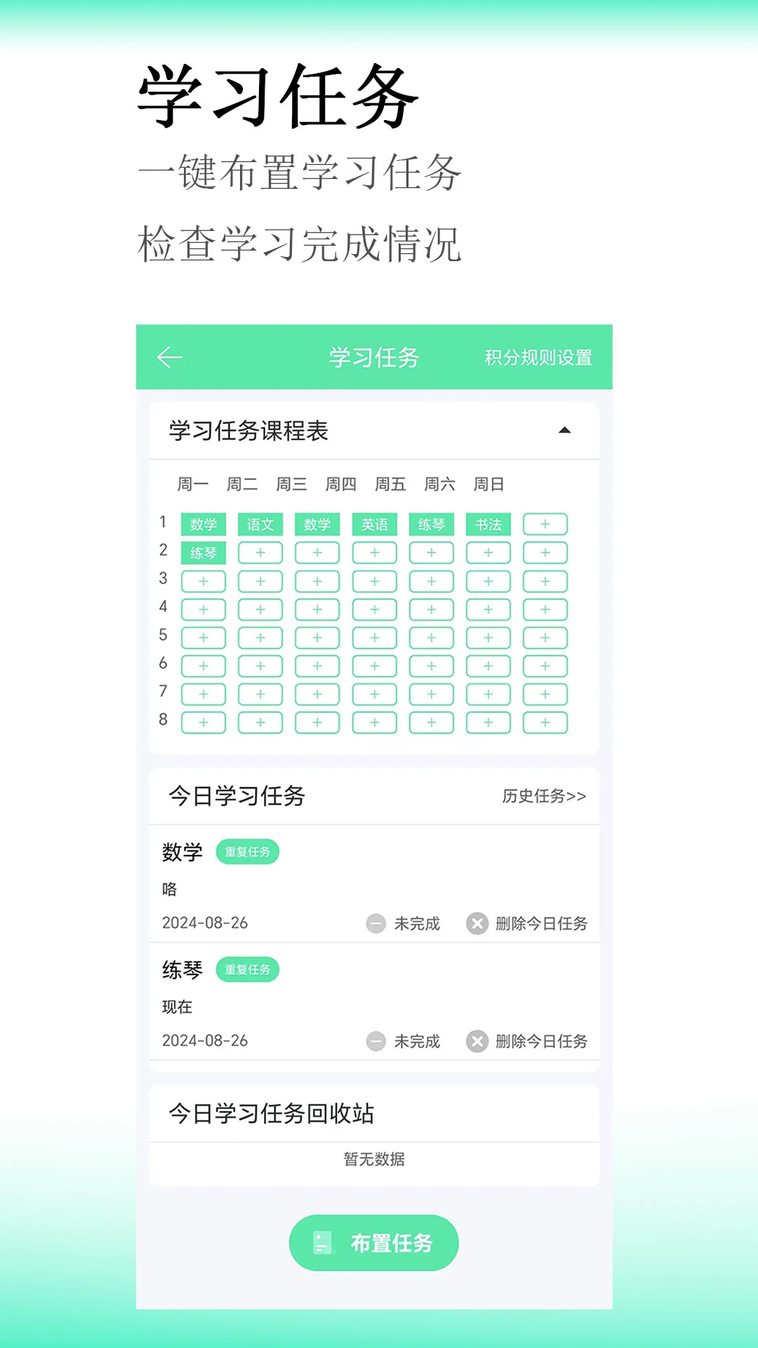 青少年手机管理