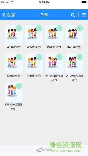 德育管理