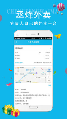 丞烽外卖商家版