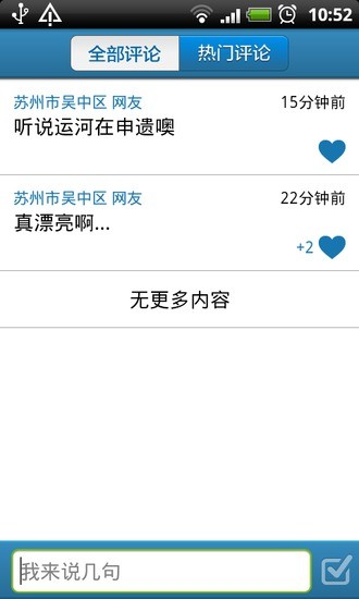 无锡新传媒