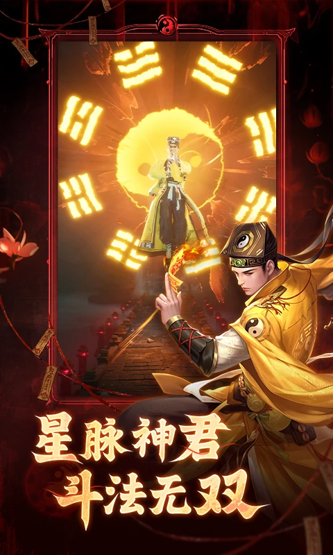 洪荒仙韵
