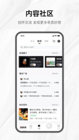 雕刻梦想