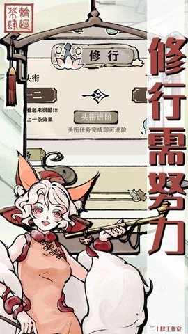 轮回茶肆 轮回茶肆