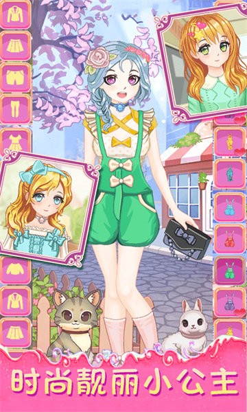 公主换装