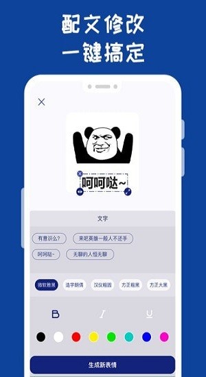 斗图表情工厂 斗图表情工厂