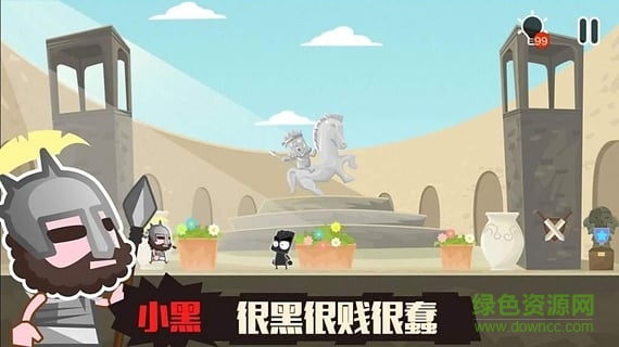 小黑的宝藏2苹果版