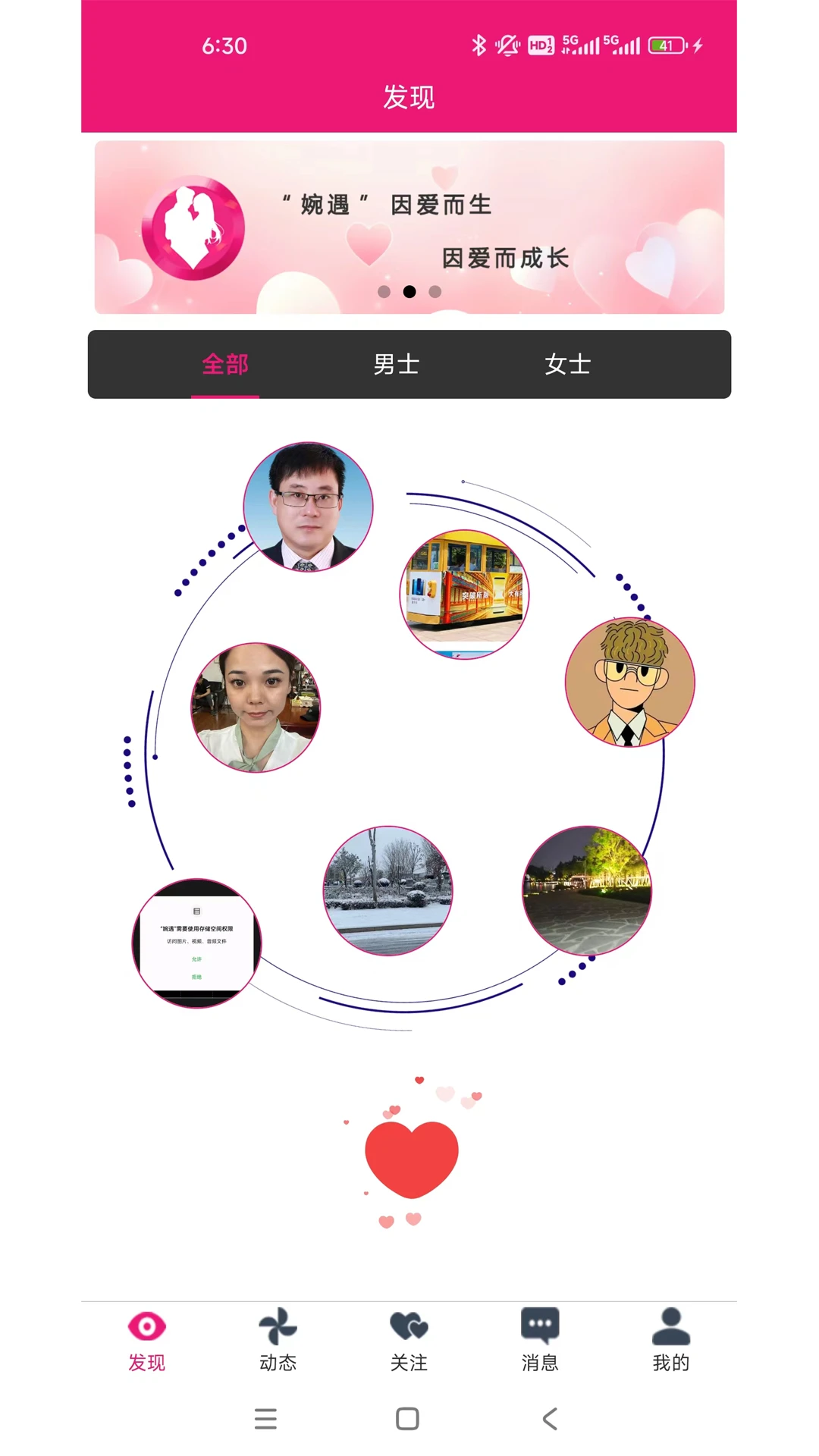 婉遇