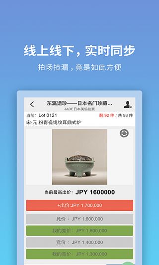 联拍在线(艺术在线拍卖平台) v20021 安卓版