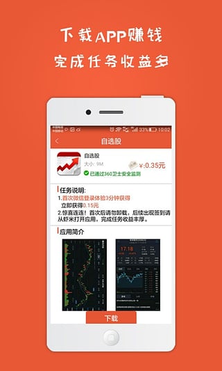 虾转客