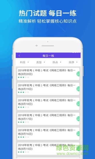 网络工程师