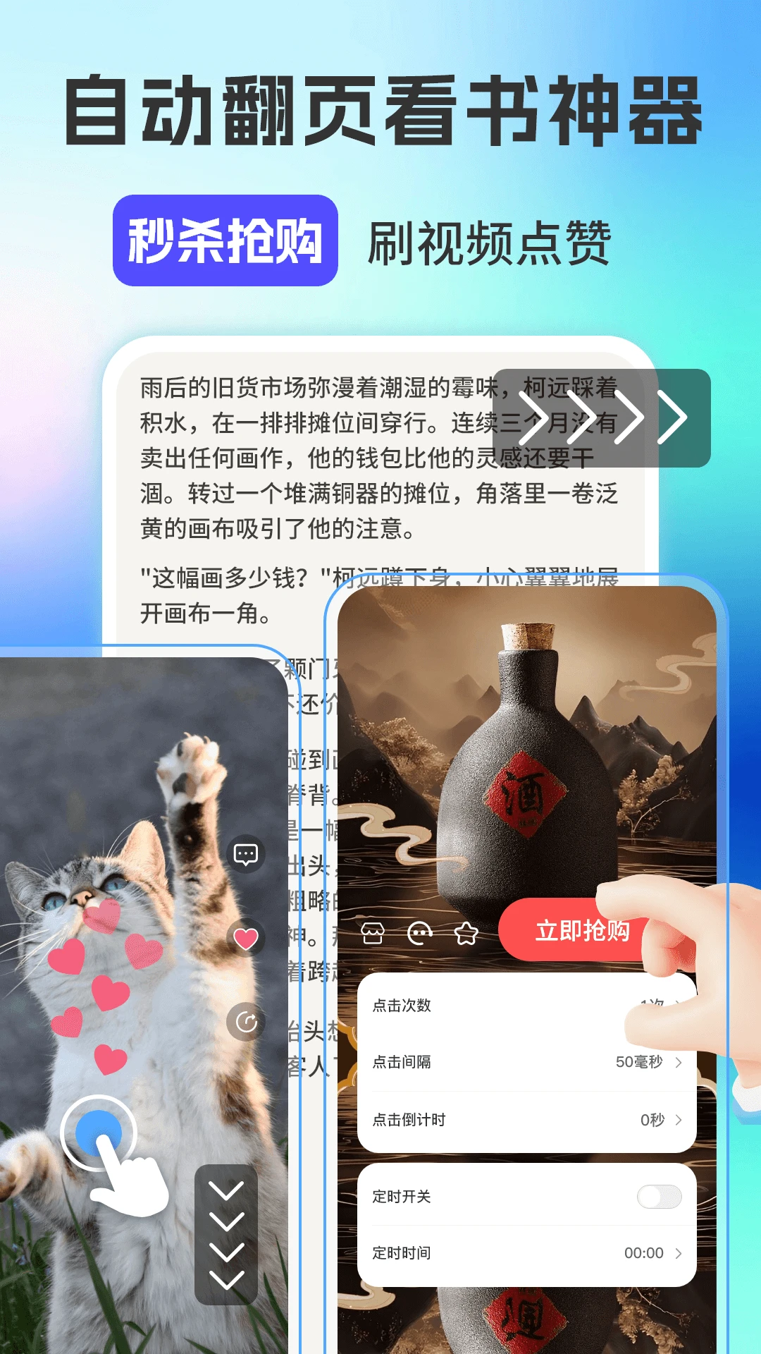 连点器免费版iClick脚本精灵