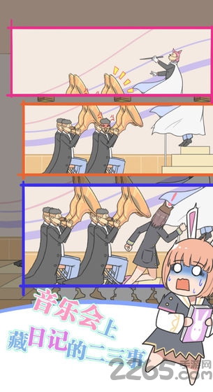 保卫日记大作战免广告破解版