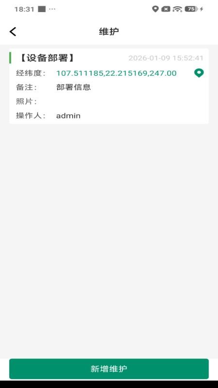 司风助手